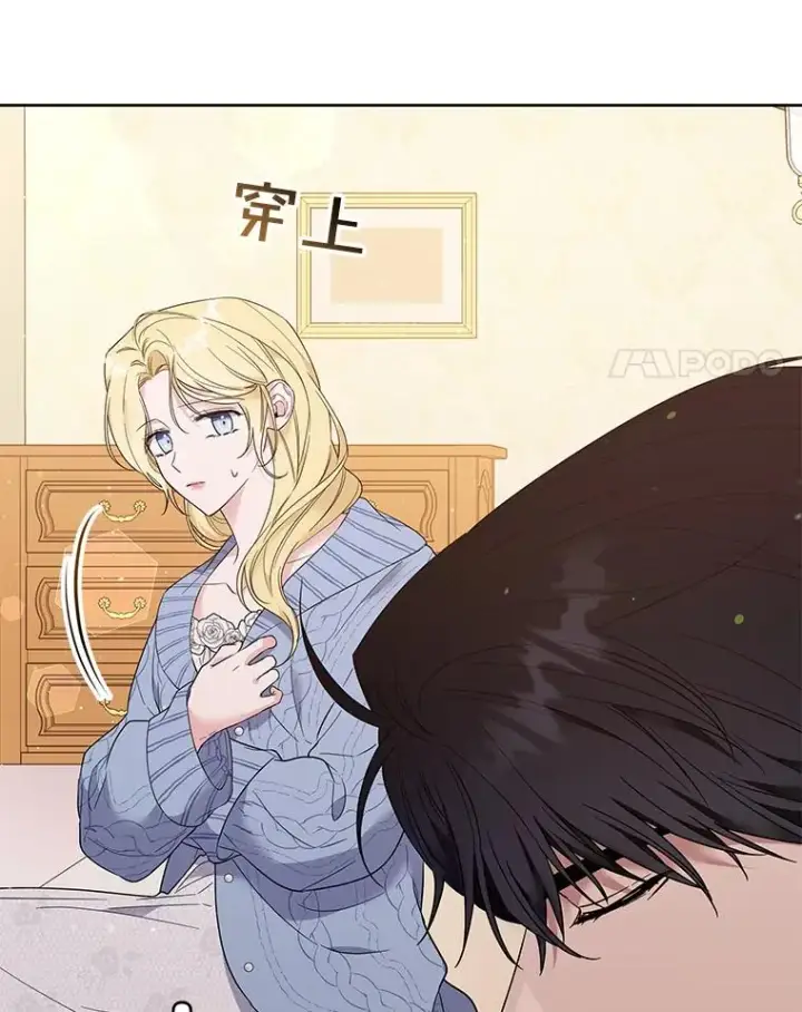 漫画《为了帮助你理解》54.去看庆典第4张图