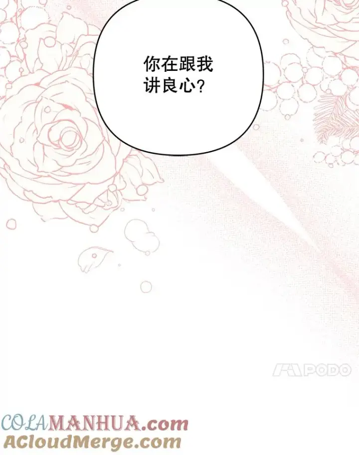 漫画《为了帮助你理解》54.去看庆典第41张图