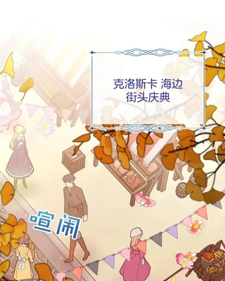 漫画《为了帮助你理解》54.去看庆典第44张图