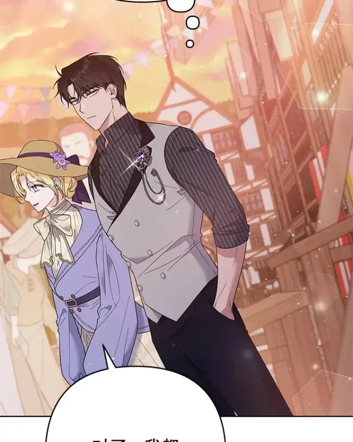 漫画《为了帮助你理解》54.去看庆典第48张图