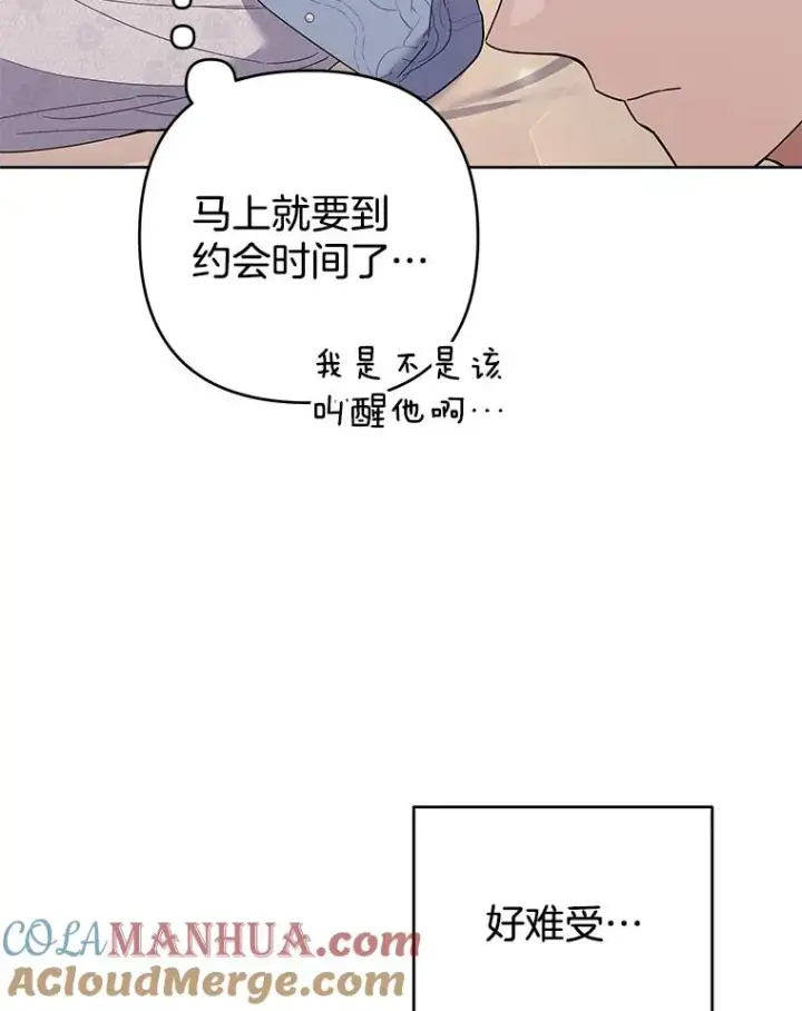 漫画《为了帮助你理解》54.去看庆典第5张图