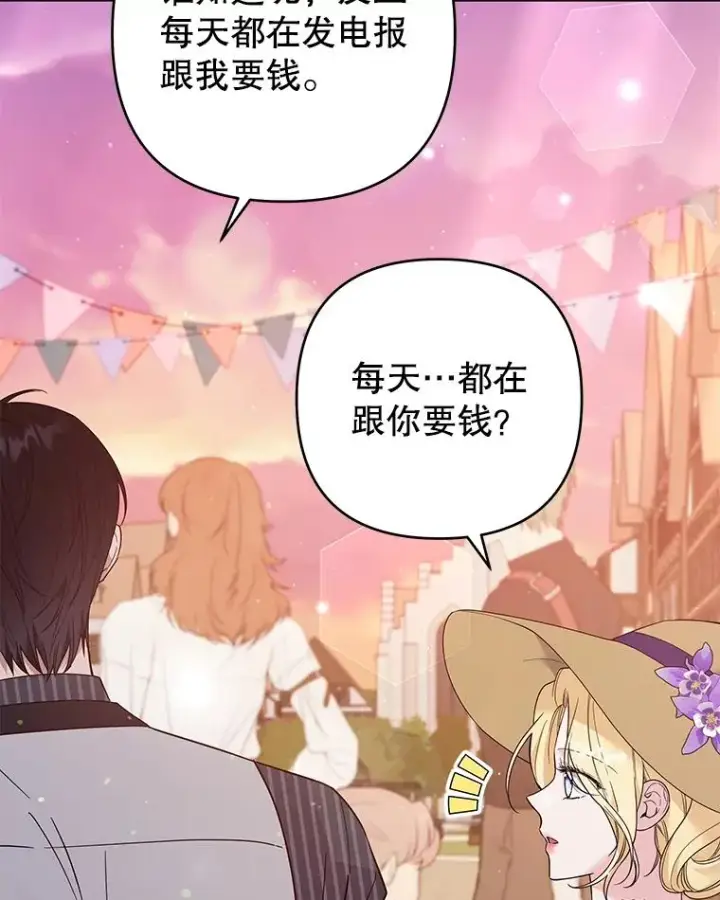 漫画《为了帮助你理解》54.去看庆典第50张图