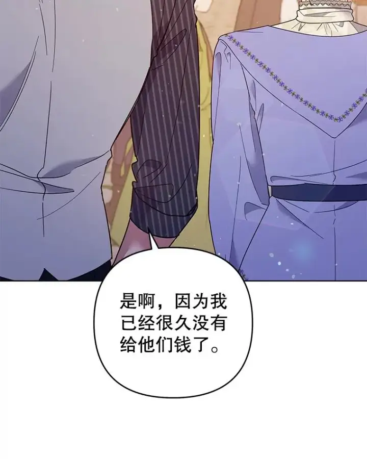 漫画《为了帮助你理解》54.去看庆典第51张图