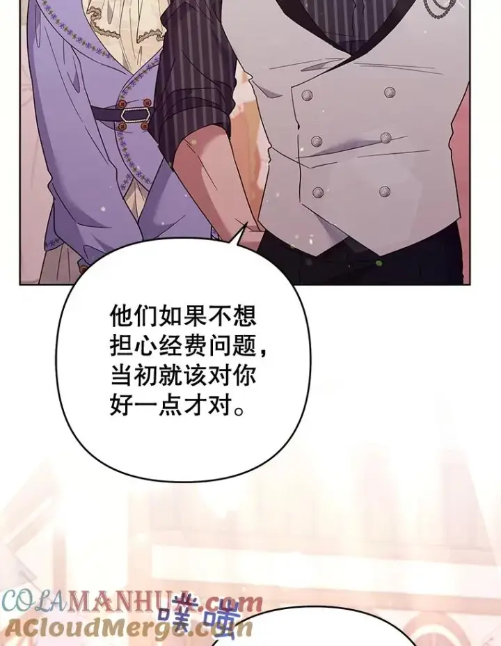 漫画《为了帮助你理解》54.去看庆典第53张图