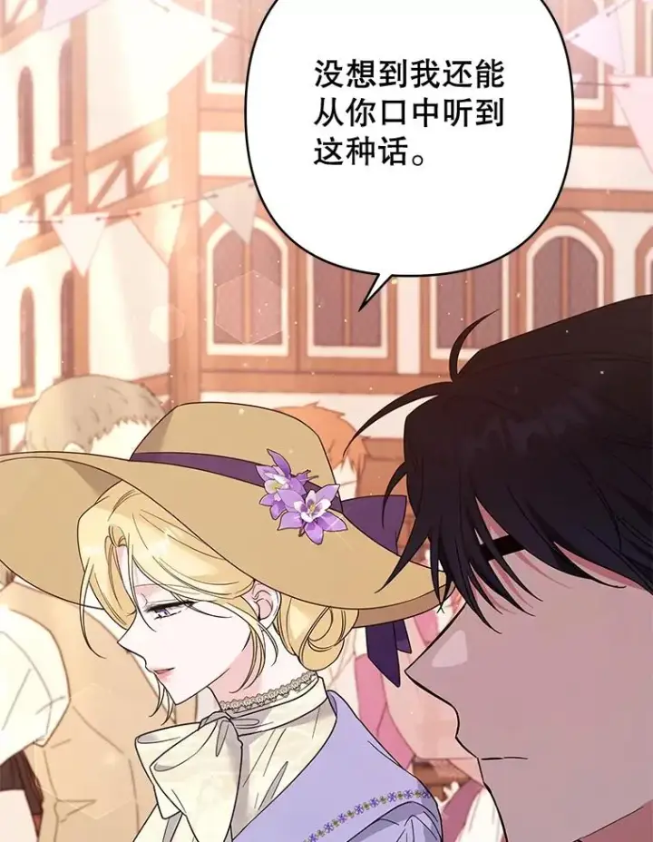 漫画《为了帮助你理解》54.去看庆典第54张图