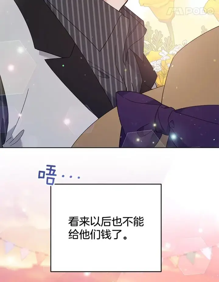 漫画《为了帮助你理解》54.去看庆典第56张图