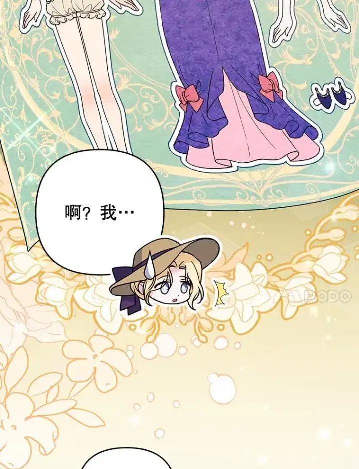 漫画《为了帮助你理解》54.去看庆典第62张图