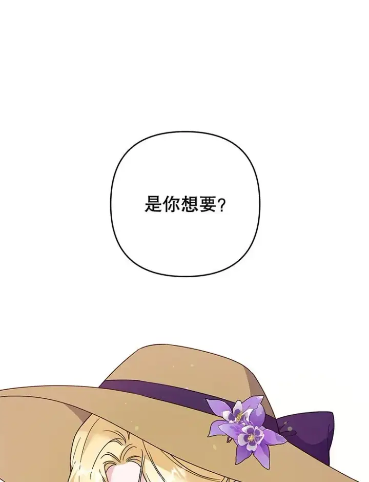 漫画《为了帮助你理解》54.去看庆典第64张图