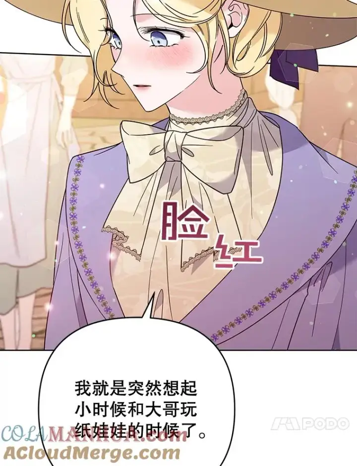 漫画《为了帮助你理解》54.去看庆典第65张图