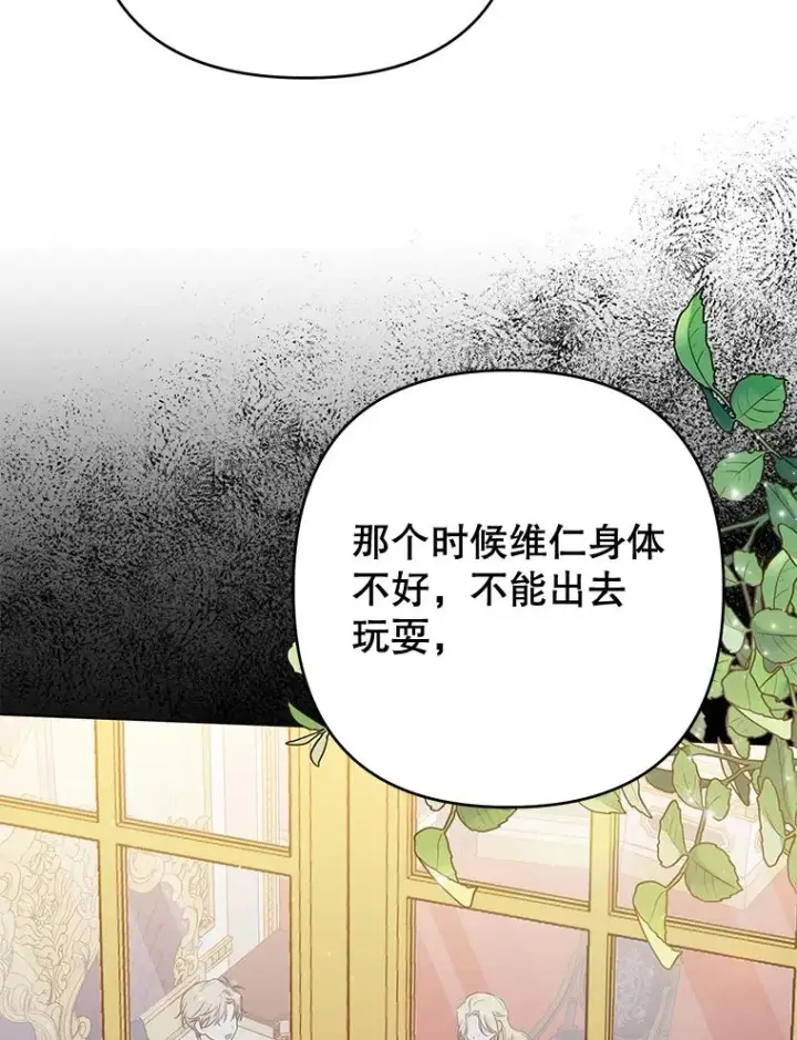 漫画《为了帮助你理解》54.去看庆典第66张图