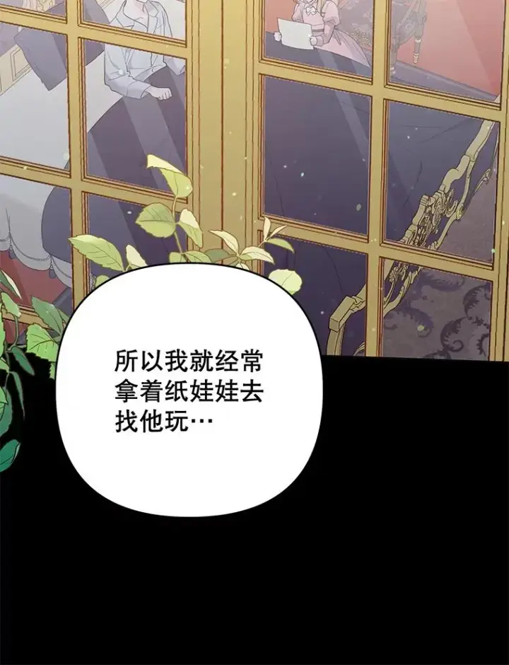 漫画《为了帮助你理解》54.去看庆典第67张图