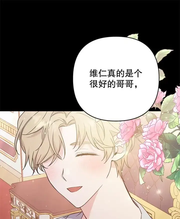 漫画《为了帮助你理解》54.去看庆典第68张图