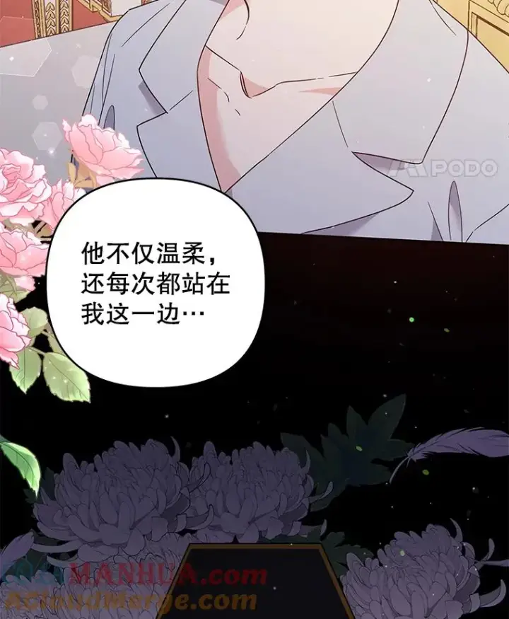 漫画《为了帮助你理解》54.去看庆典第69张图