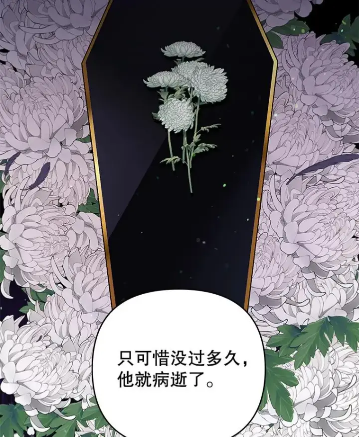 漫画《为了帮助你理解》54.去看庆典第70张图