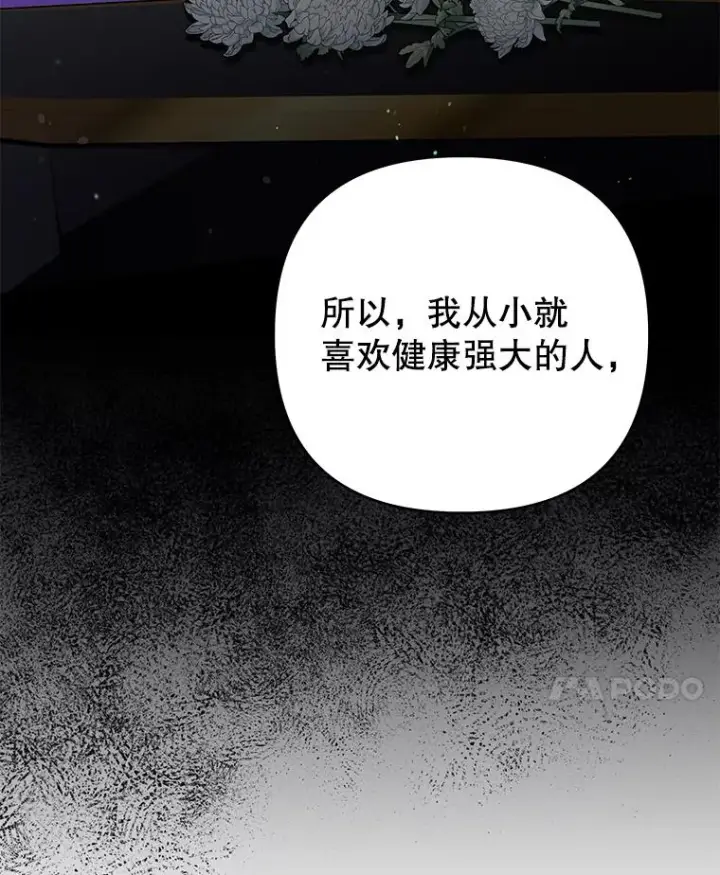 漫画《为了帮助你理解》54.去看庆典第72张图