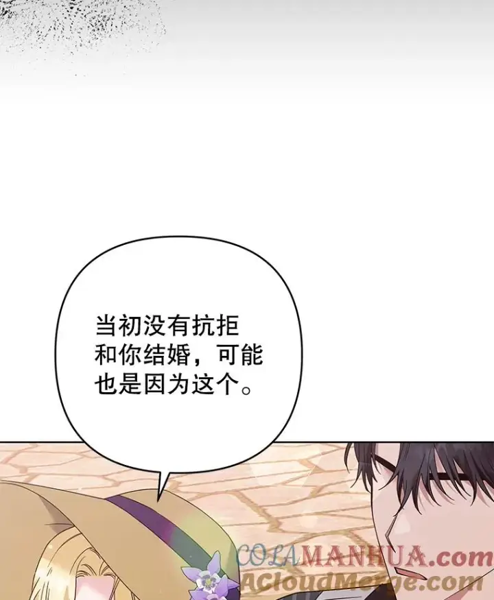 漫画《为了帮助你理解》54.去看庆典第73张图