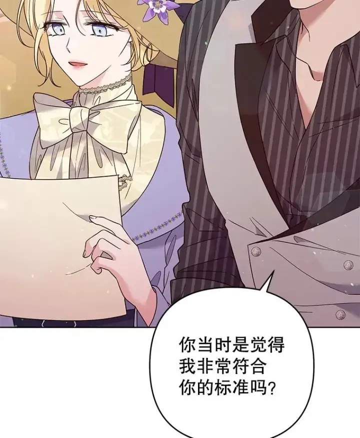 漫画《为了帮助你理解》54.去看庆典第74张图