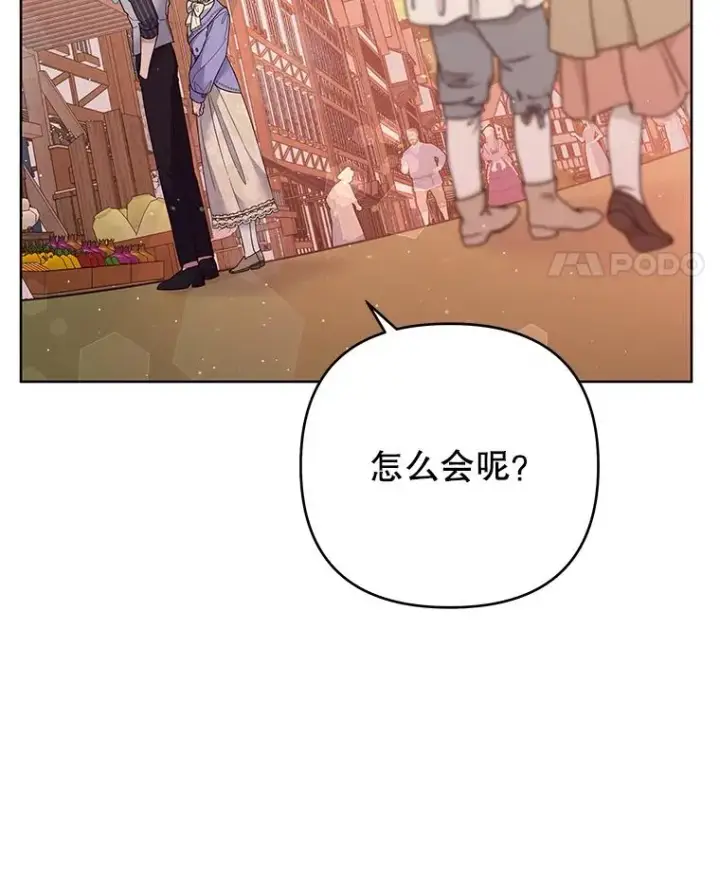 漫画《为了帮助你理解》54.去看庆典第76张图