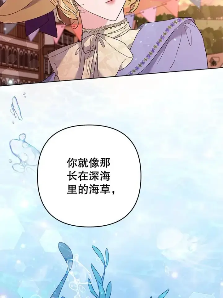 漫画《为了帮助你理解》54.去看庆典第78张图