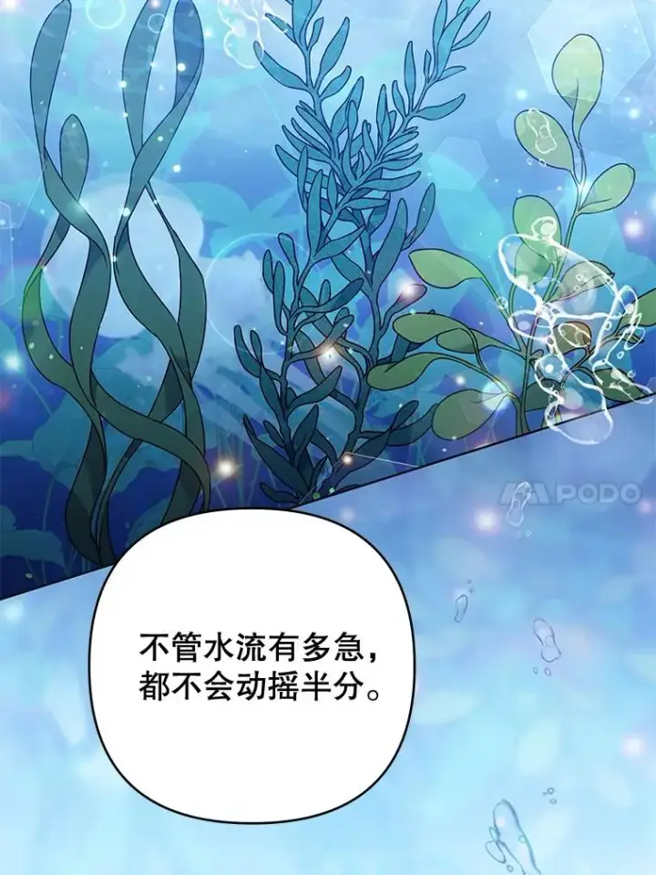 漫画《为了帮助你理解》54.去看庆典第79张图