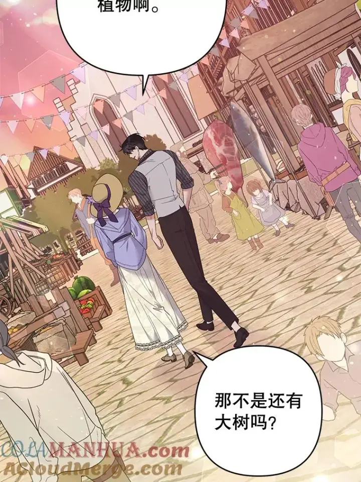漫画《为了帮助你理解》54.去看庆典第81张图