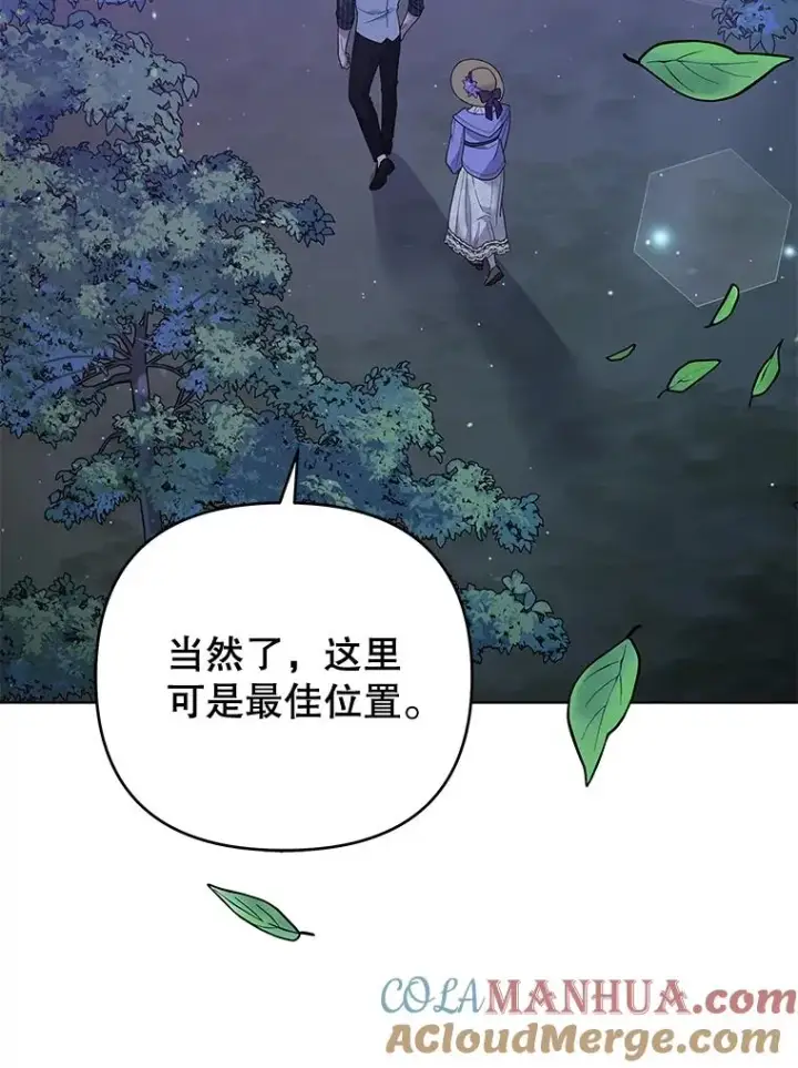 漫画《为了帮助你理解》54.去看庆典第85张图