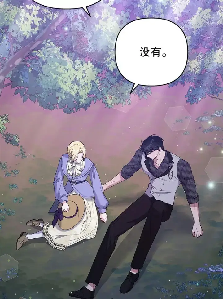 漫画《为了帮助你理解》54.去看庆典第88张图