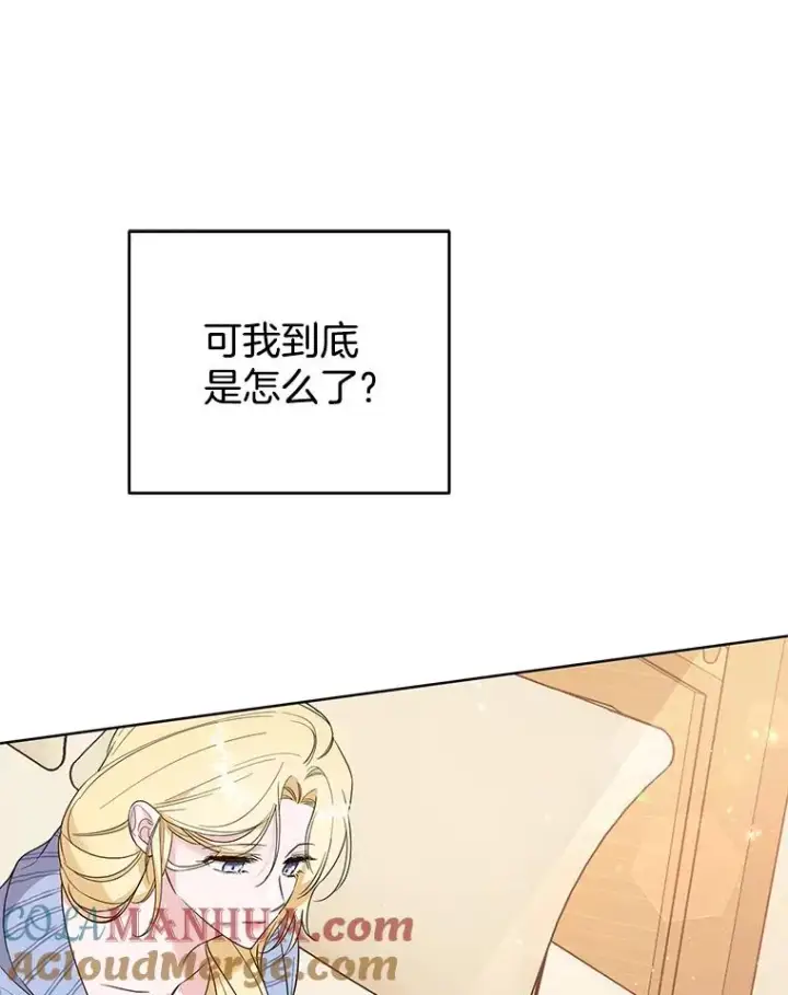 漫画《为了帮助你理解》54.去看庆典第9张图