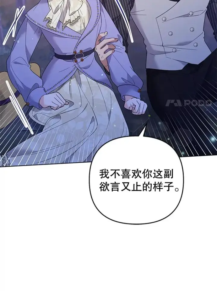 漫画《为了帮助你理解》54.去看庆典第92张图