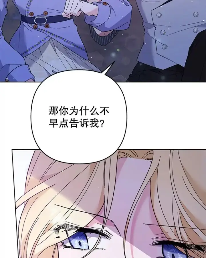 漫画《为了帮助你理解》54.去看庆典第94张图