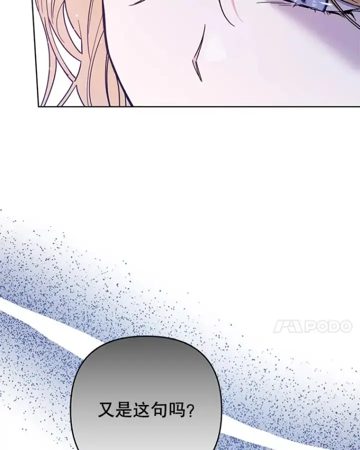 漫画《为了帮助你理解》54.去看庆典第95张图