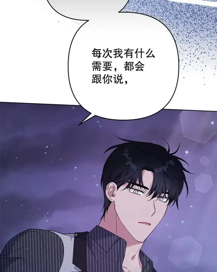 漫画《为了帮助你理解》54.去看庆典第96张图