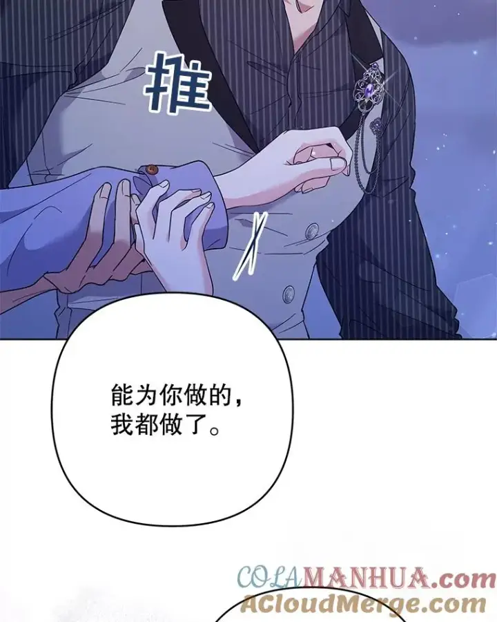 漫画《为了帮助你理解》54.去看庆典第97张图