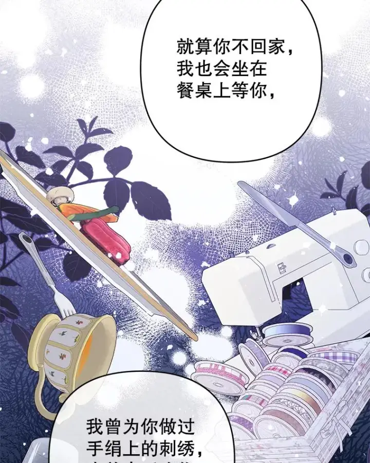 漫画《为了帮助你理解》54.去看庆典第98张图