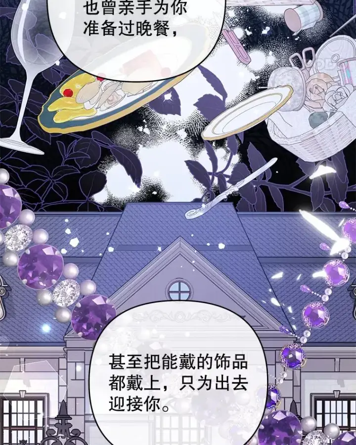 漫画《为了帮助你理解》54.去看庆典第99张图