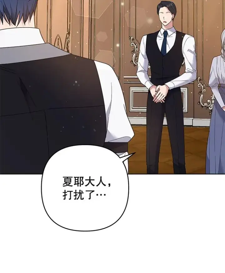 漫画《为了帮助你理解》55.防备贝伦第102张图