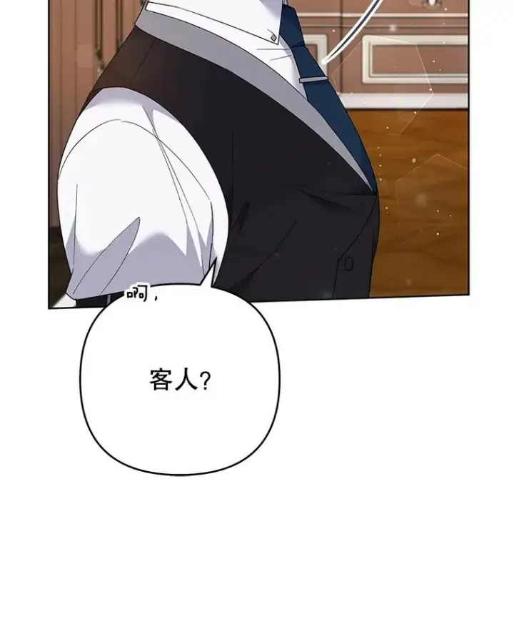 漫画《为了帮助你理解》55.防备贝伦第104张图