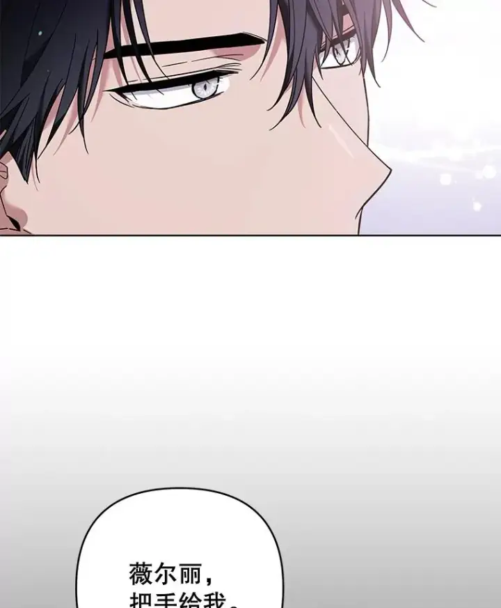 漫画《为了帮助你理解》55.防备贝伦第111张图