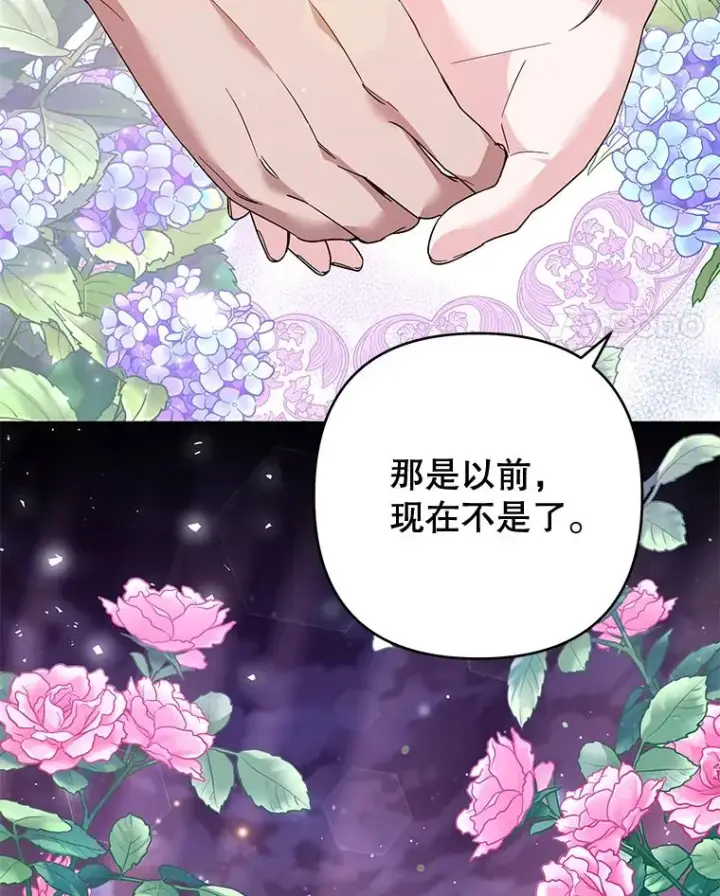漫画《为了帮助你理解》55.防备贝伦第114张图