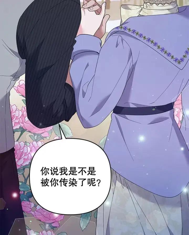 漫画《为了帮助你理解》55.防备贝伦第116张图