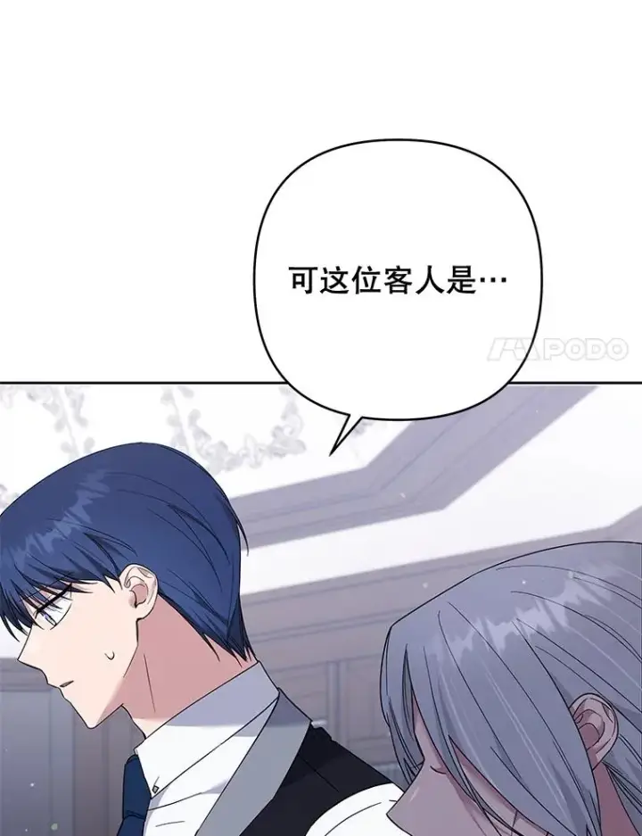 漫画《为了帮助你理解》55.防备贝伦第124张图