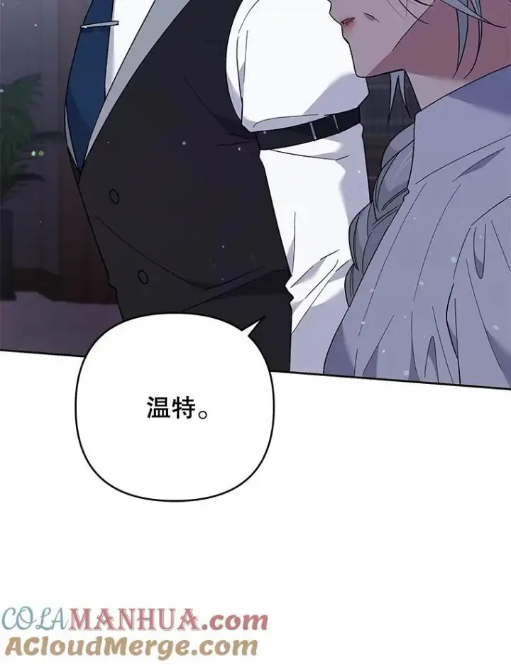 漫画《为了帮助你理解》55.防备贝伦第125张图