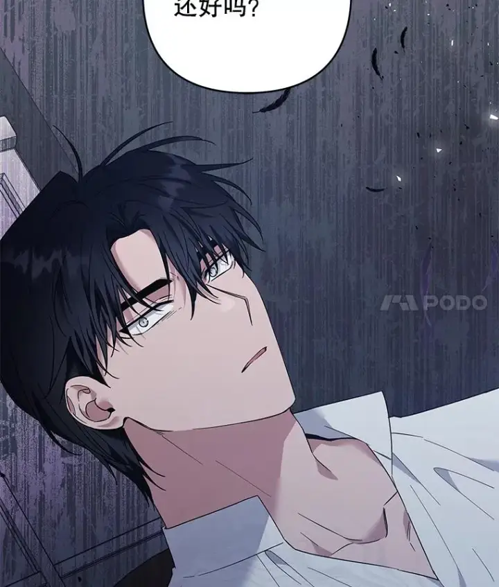 漫画《为了帮助你理解》55.防备贝伦第131张图