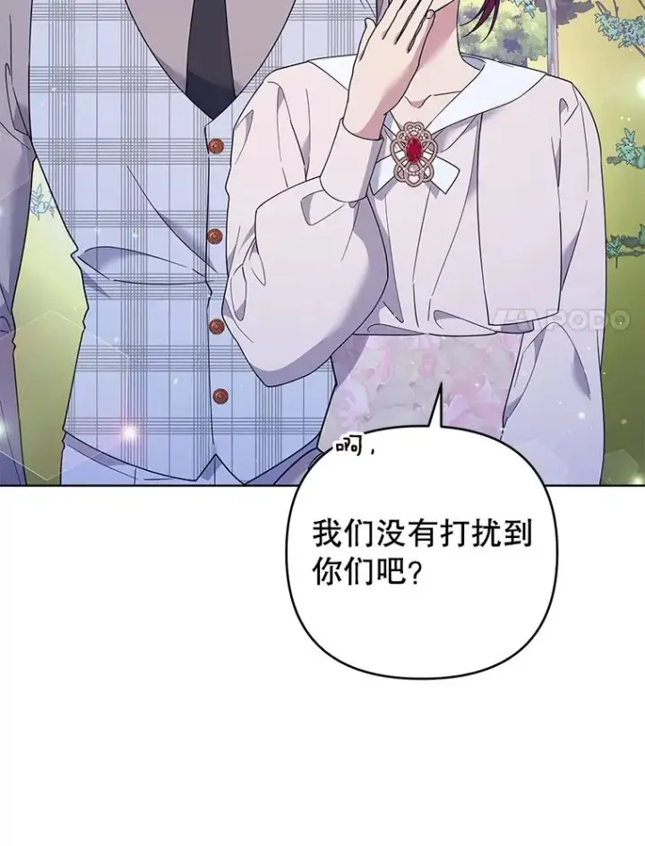 漫画《为了帮助你理解》55.防备贝伦第14张图