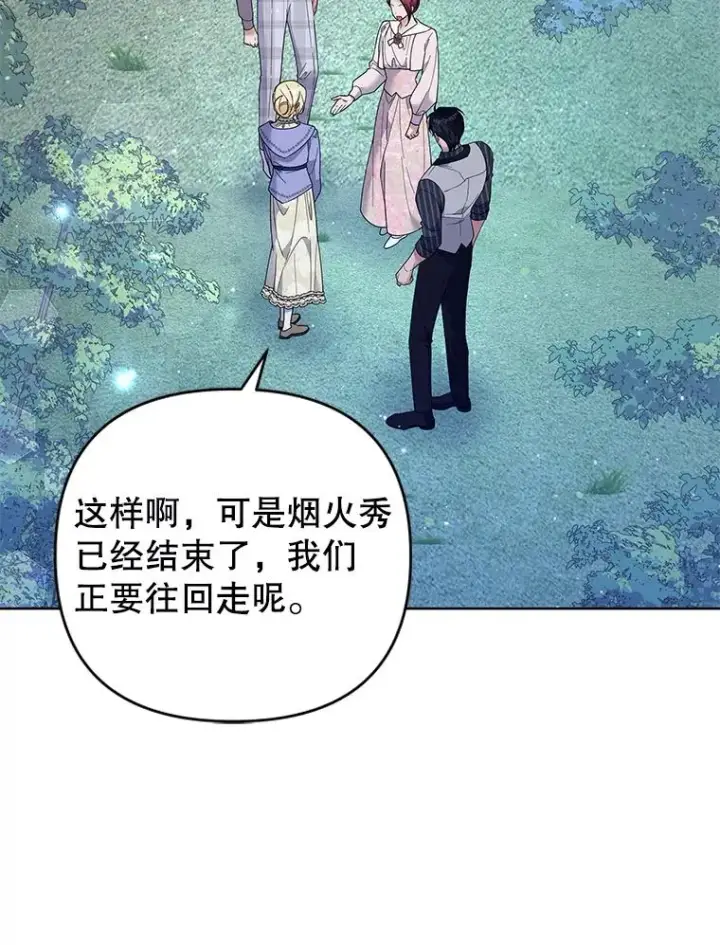 漫画《为了帮助你理解》55.防备贝伦第16张图