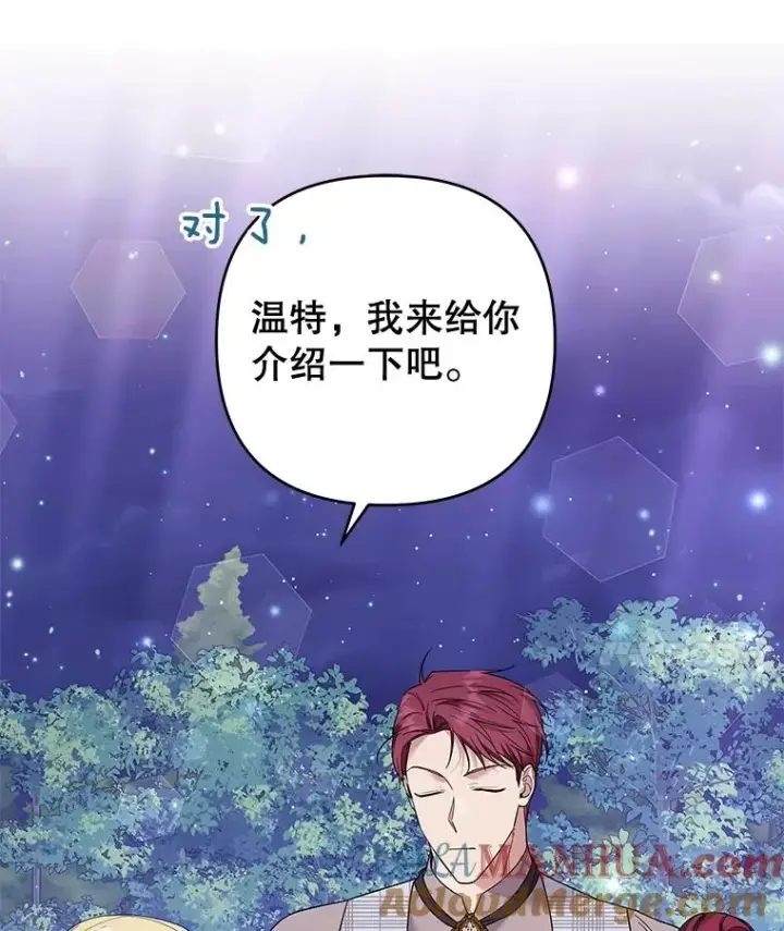 漫画《为了帮助你理解》55.防备贝伦第17张图