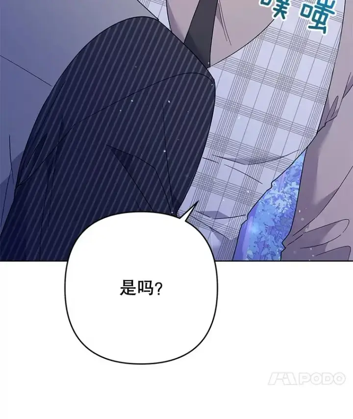 漫画《为了帮助你理解》55.防备贝伦第24张图
