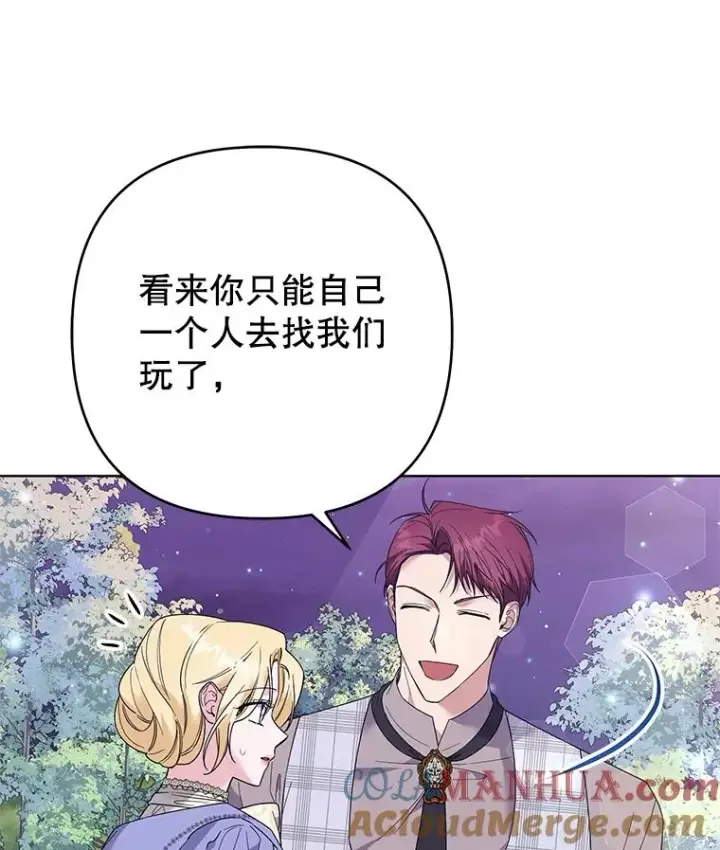 漫画《为了帮助你理解》55.防备贝伦第25张图