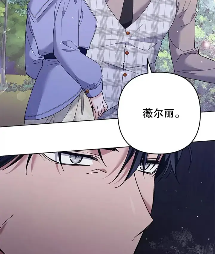 漫画《为了帮助你理解》55.防备贝伦第26张图