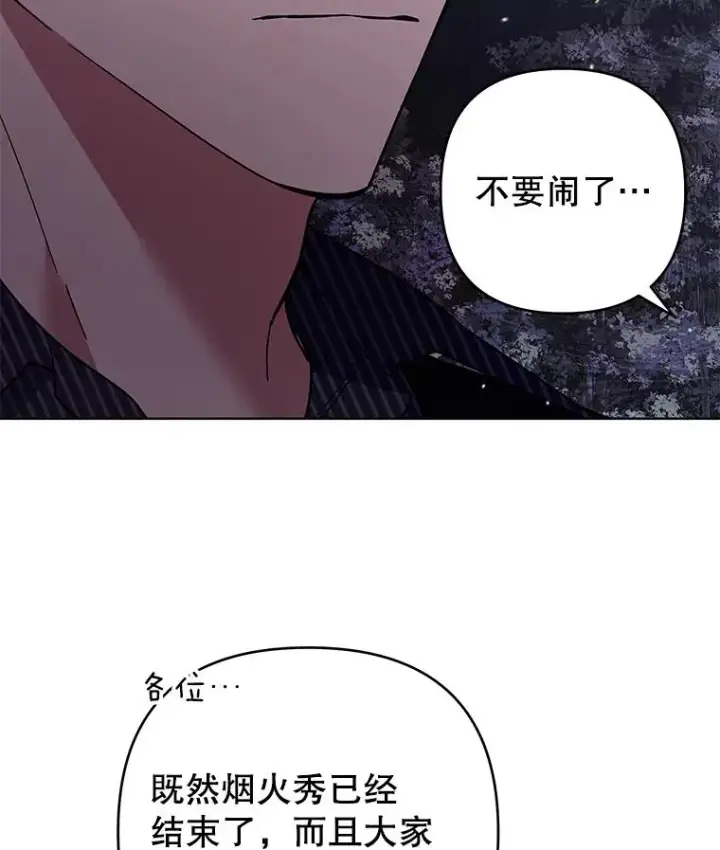 漫画《为了帮助你理解》55.防备贝伦第27张图